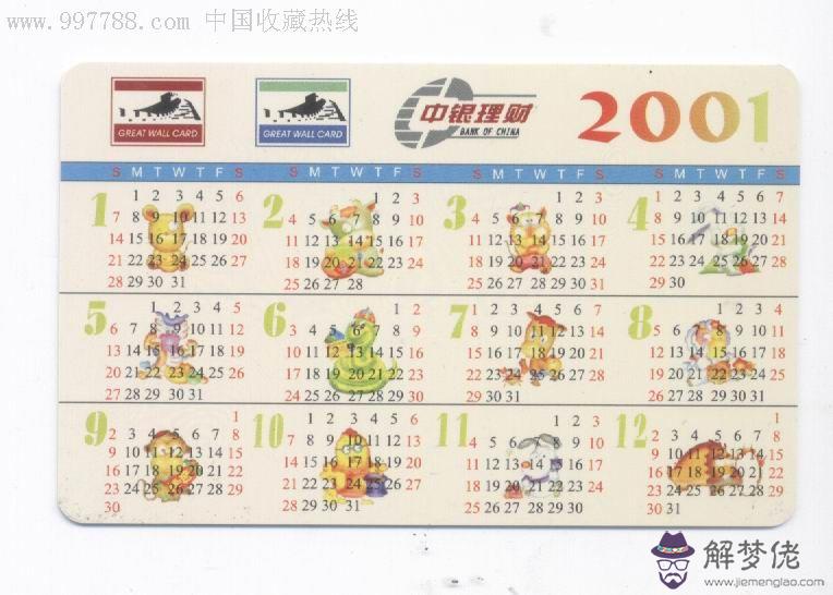 2001年屬什麼生肖配對最好：2001年屬蛇配什麼