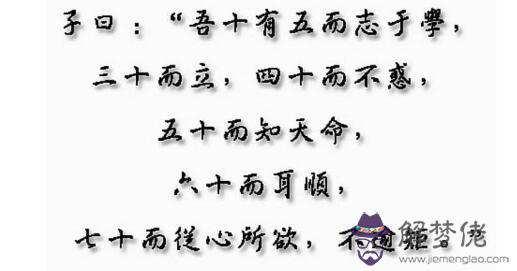 花甲之年是多少歲：而立之年、知命之年、古稀之年、不惑之年、花甲之年，各代表多少歲？