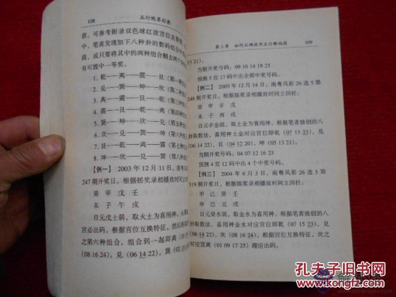 婚姻生辰八字五行測算：四柱生辰八字命理命盤，求測算感情姻緣。