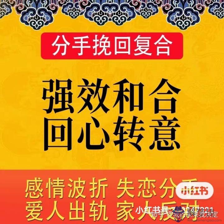 算命說姻緣三年一轉：算命八卦說婚姻不超過三年是什麼意思