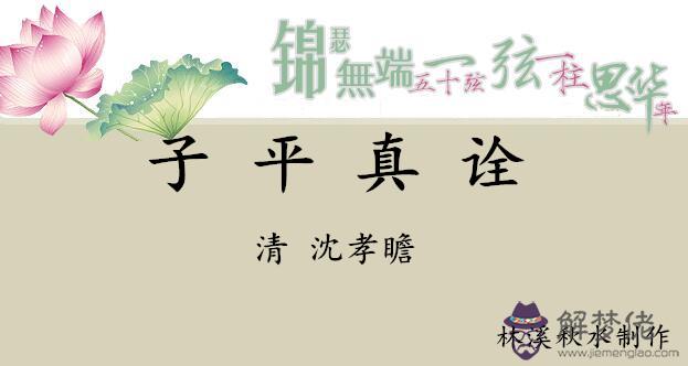 子平八字免費算命：子平算命網站批八字準不準，到底是不是網站？