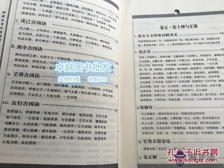 免費詳批八字：八 字 命 運的