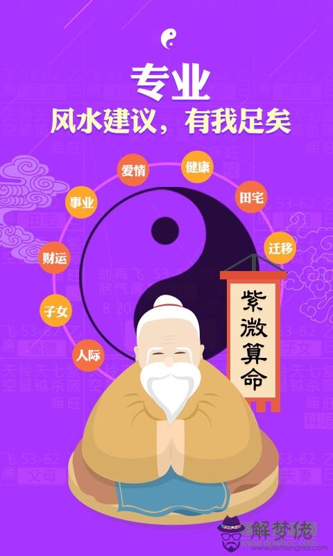 算婚姻八字紫薇斗數哪個準：紫薇斗數和八字算命哪個更準確？