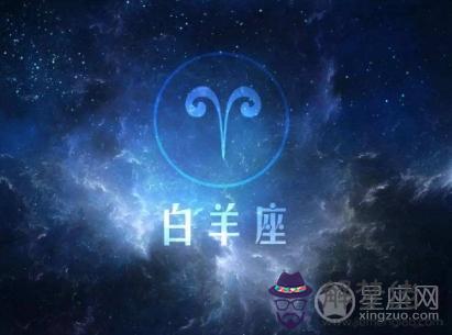 白羊座今日運勢查詢第一星座：白羊座今日運勢第一星座網