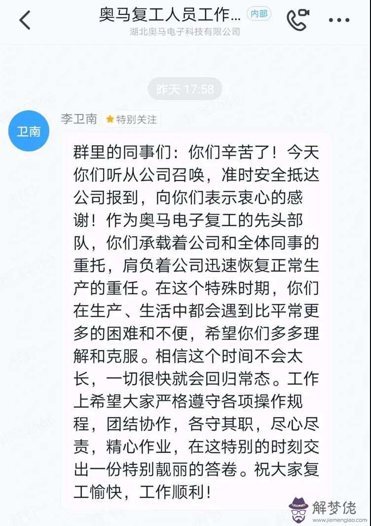 員工復工明：疫情期間明怎麼寫？