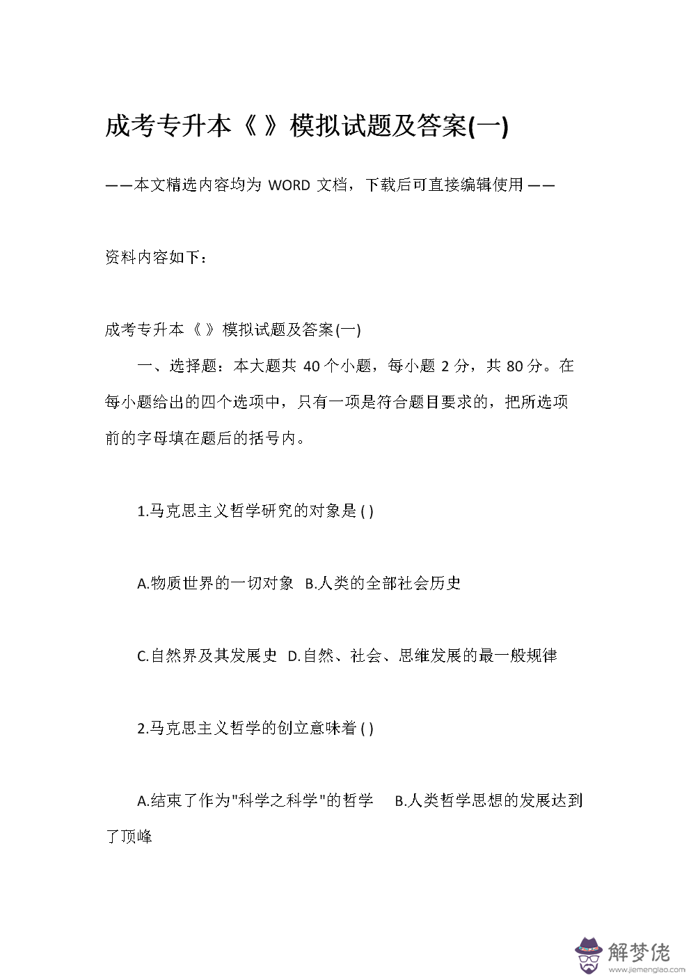 92年屬什麼多大了：92年的多大了，屬什麼的