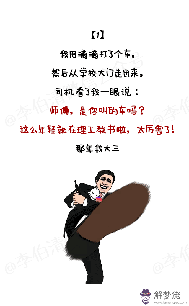 算命說我的命不好，婚姻特別差我真的好惶恐啊，有...