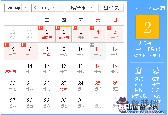 今天是農歷幾月幾日陽歷幾月幾日：今天是幾月幾日今天是農歷幾月幾日？