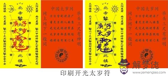 鼠年犯太歲的四個屬相：羊年犯太歲，虎年犯太歲，牛年犯太歲，鼠年犯太歲各帶什麼生肖