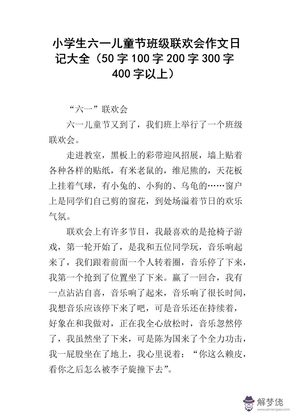 小學生200字疫情作文200字：《當危險來臨時》作文200字