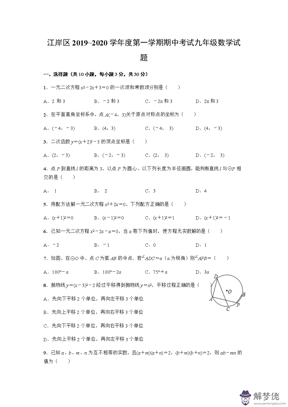 湖北省人口2020總人數口：湖北省各市人口數量？