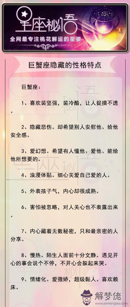 十二星座性格特點：十二星座的主要性格特點