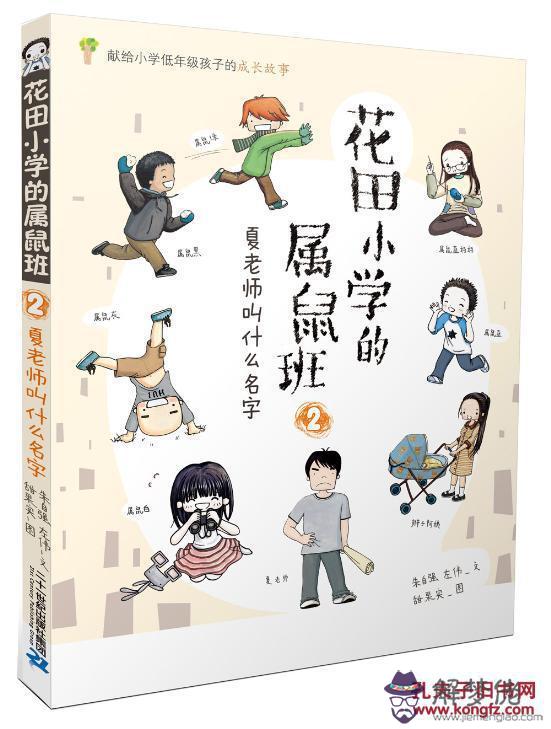 屬鼠起名宜用字大全：屬鼠的人.取名須要什麼部首的字？