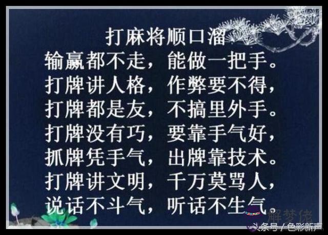 打麻將技巧十句口訣：在哪里可以找到打麻將技巧十句口訣？