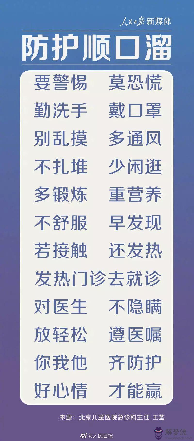 疫情發生以來，有人趁此機會在網上發布謠言惑亂民心……請你這對其中的某一類人，擬寫一段勸說稿?