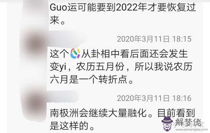 2020庚子年預測：2020庚子年農歷三月初九2時14分在五行中缺什麼？