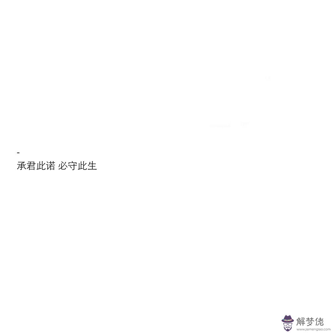 新婚祝福語八字押韻：朋友結婚二十周年的簡短祝福語怎麼寫啊?!