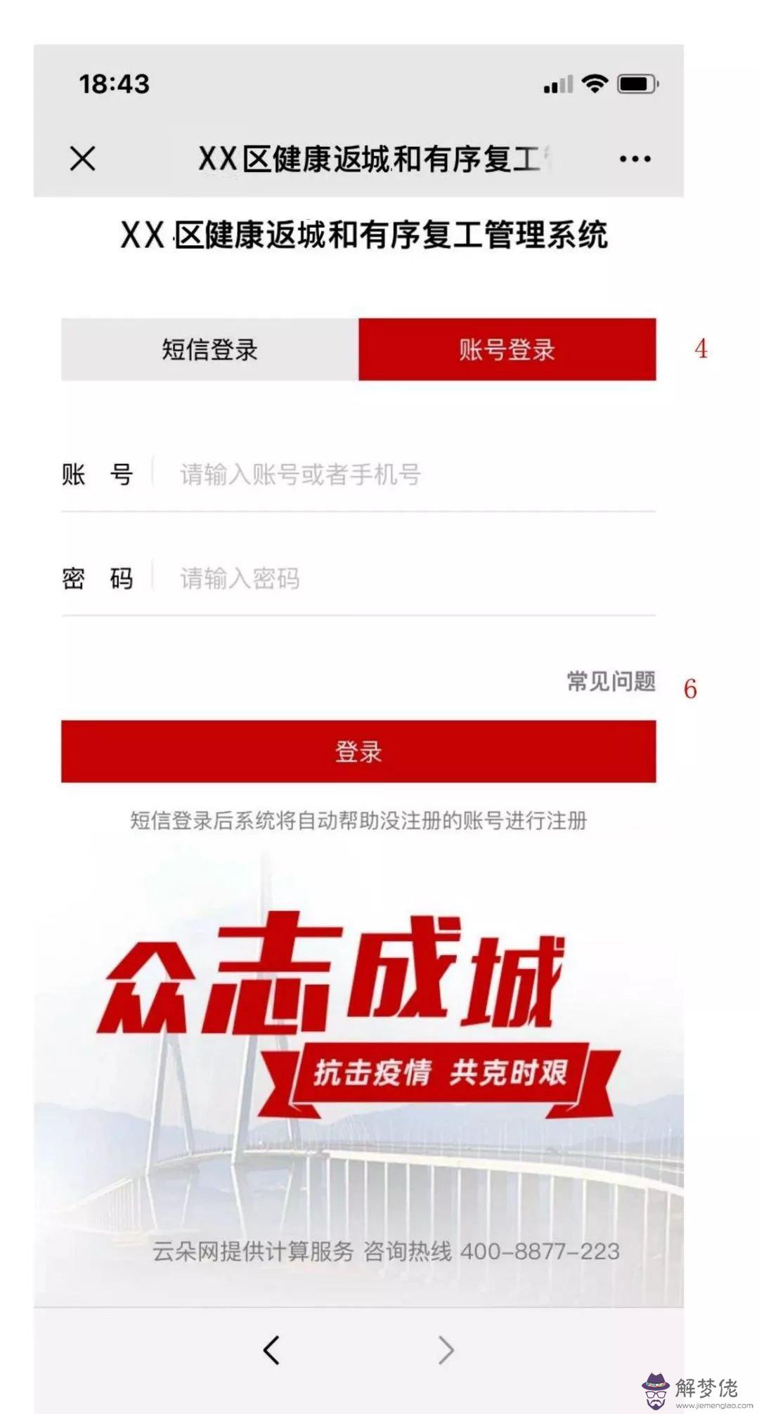 2020復工時間：2020復工復產方案