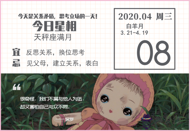 2020星座運勢最好排名：瑪法達2020年5月6日至5月12日12星座運勢？