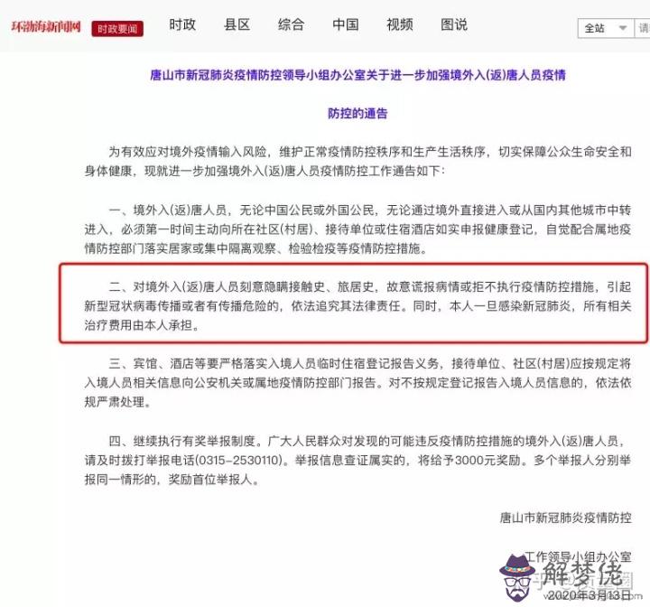 隔離治療費用誰承擔：集中隔離費用誰出？