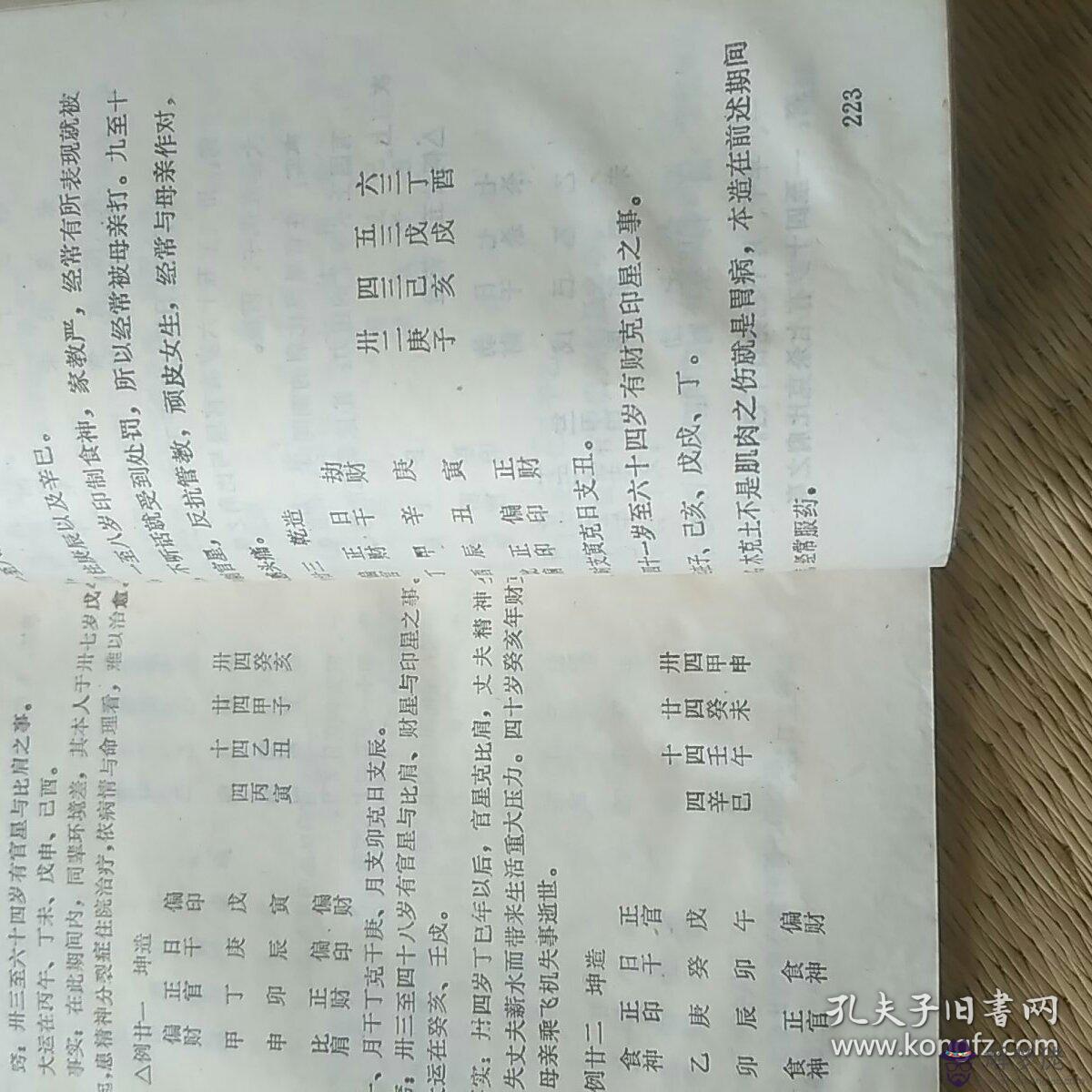 天煞孤星的生辰八字：什麼樣的人命犯天煞孤星