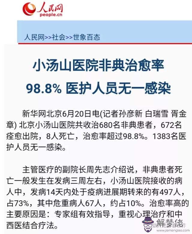 ：那一年全國確認了多少病歷？