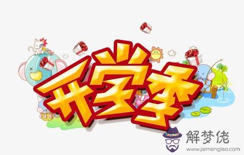 2020浙江中小學開學時間：湖南中小學2020年開學時間是哪會？