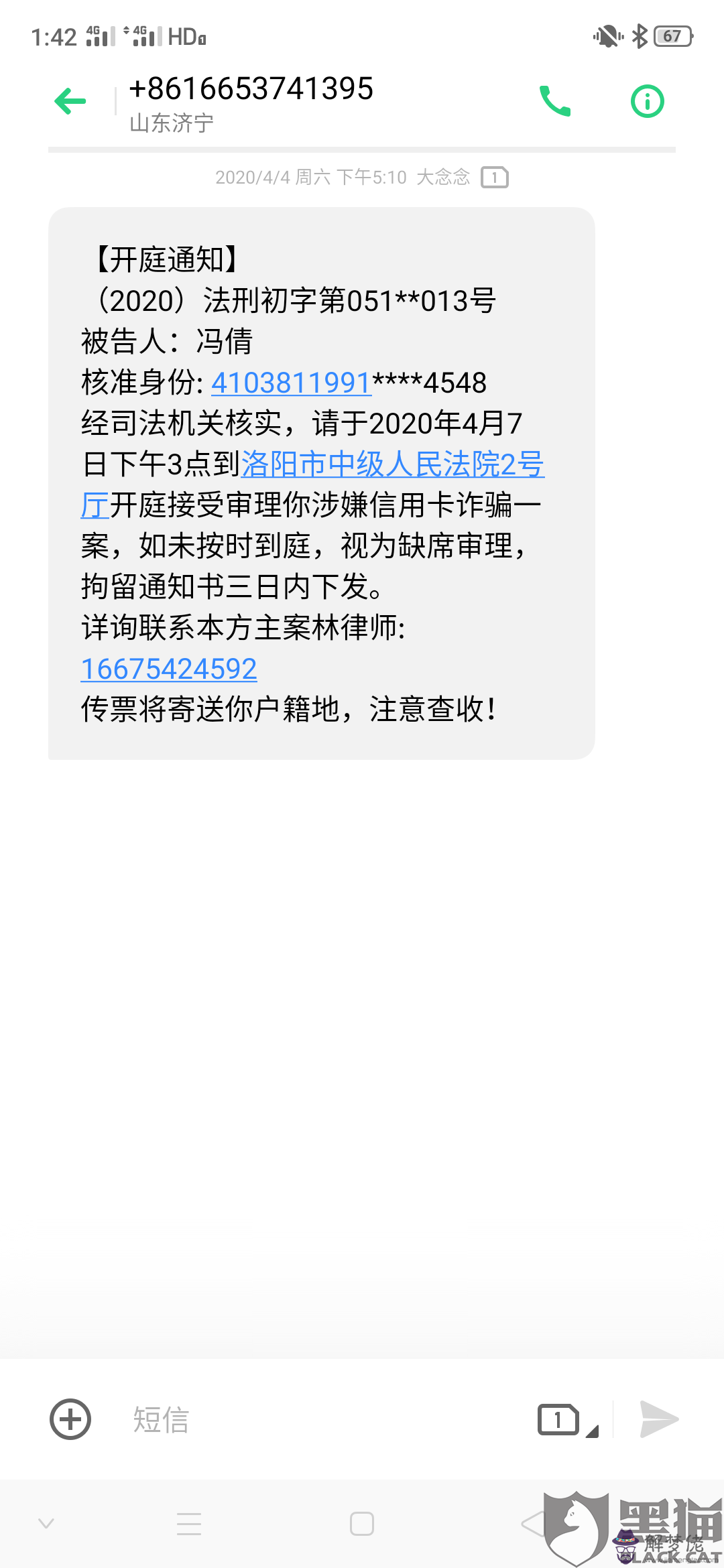 因疫情影響公司生意失敗，自己中度抑郁逾期等問題可以交老公處理嗎？