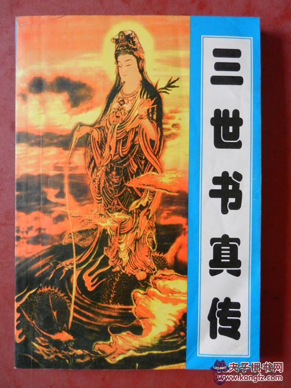 書算命姻緣：書算命姻緣財運1996年農歷9月初一丑時女