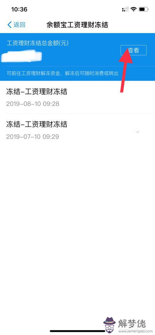 余額寶凍結的金額怎麼拿出來：如何快速取出余額寶凍結資金？