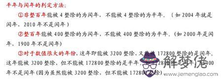 2020年是平年還是閏年：2020年是閏年嗎,閏幾月