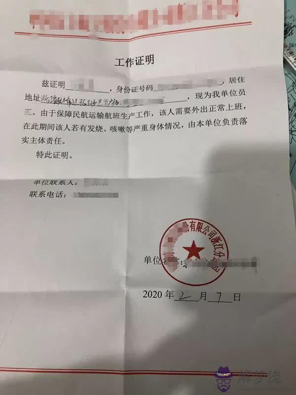 復工證明什麼意思：復工是什麼意思？