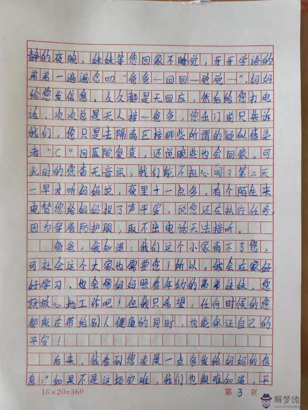 致抗疫工作者的一封信800字：寫給抗疫英雄的頒獎詞有哪些？