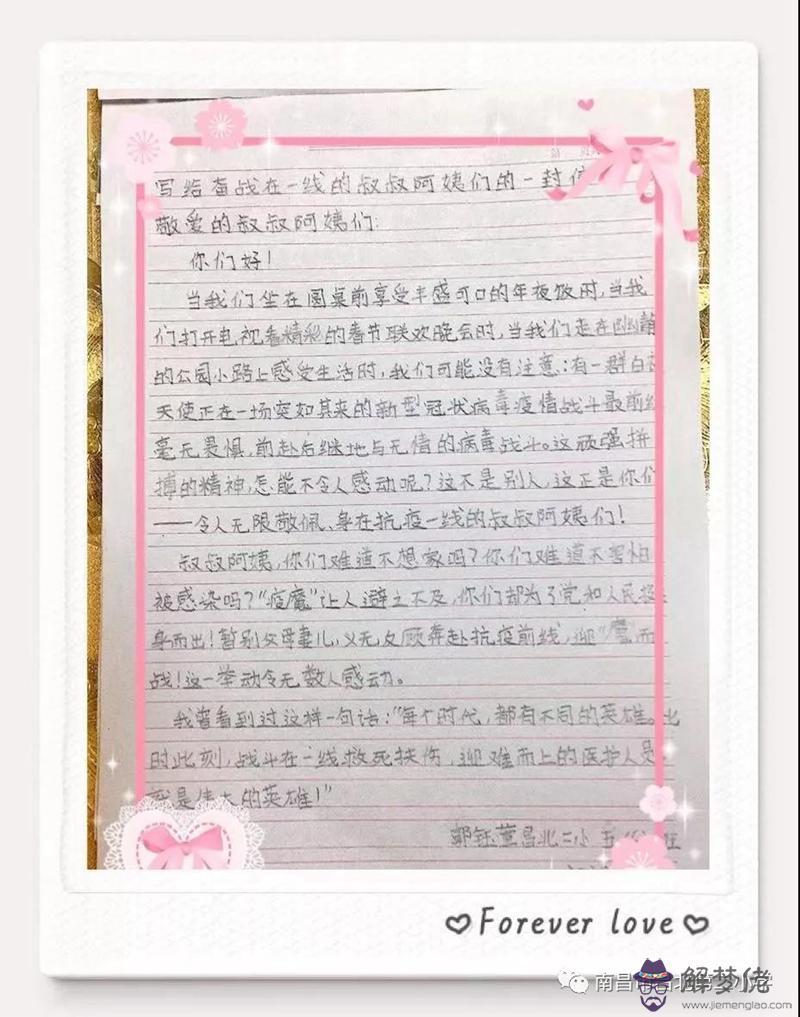 致抗疫工作者的一封信800字：給抗疫一線白衣天使們的一封信6