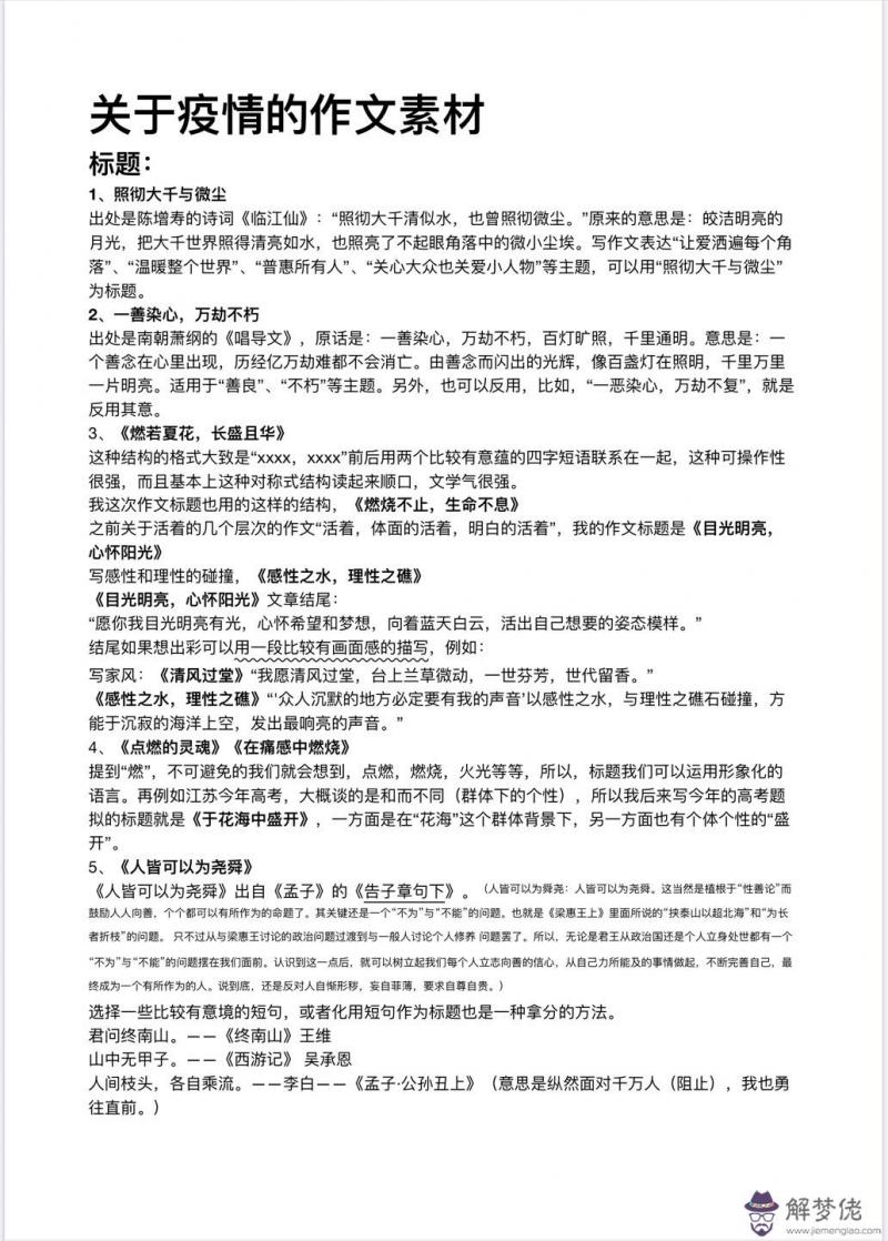 有關疫情的議論文范文：關于疫情期間該不該吃年夜飯的議論文？