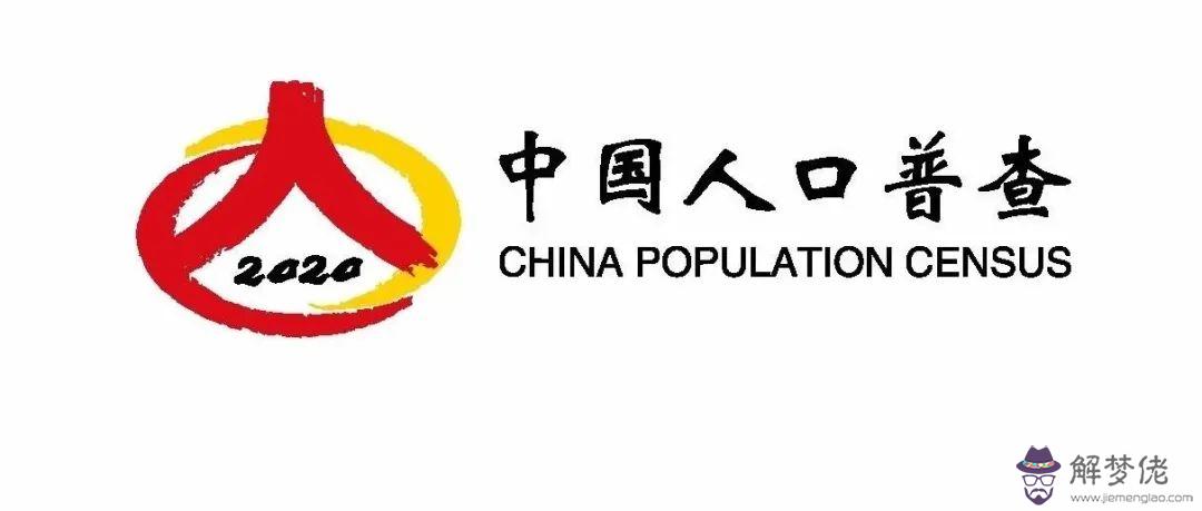 2020幾月開始人口普查：2020重慶璧山幾月開始人口普查？