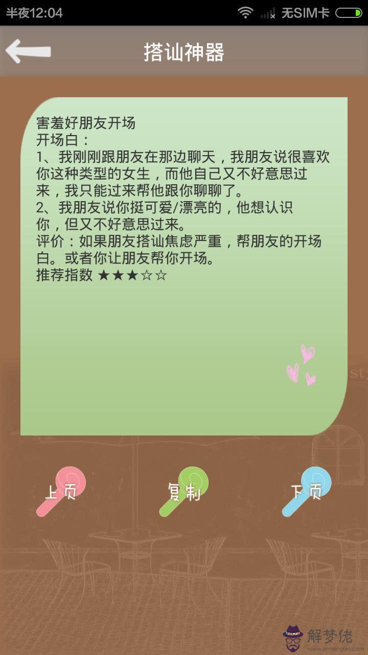 姓名測試-姓名測試打分-姓名緣分測試-免費姓名測試-姓名配對測試-免費姓名測試打分