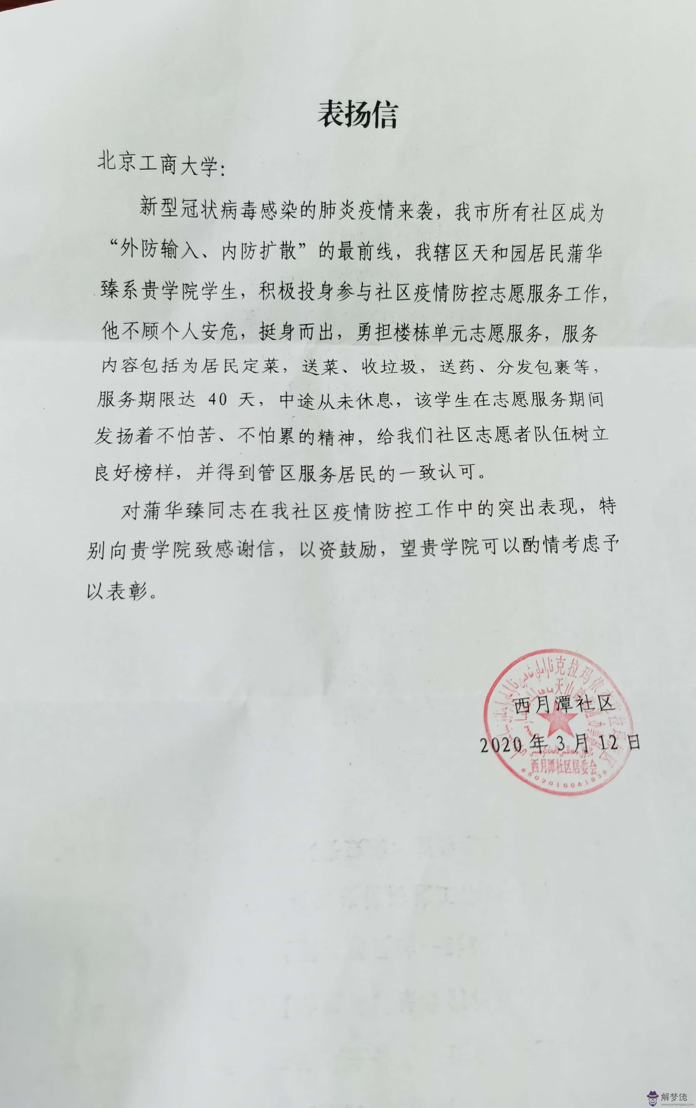 抗擊疫情一封書信：我們的抗擊疫情生活，團結就是力量