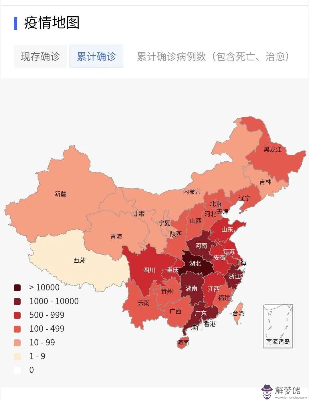 全國實時疫情什麼時候過去：本次突發疫情的數據？