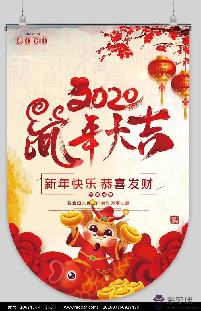 2020年庚子年肖鼠的12個日歷怎麼做怎麼做？