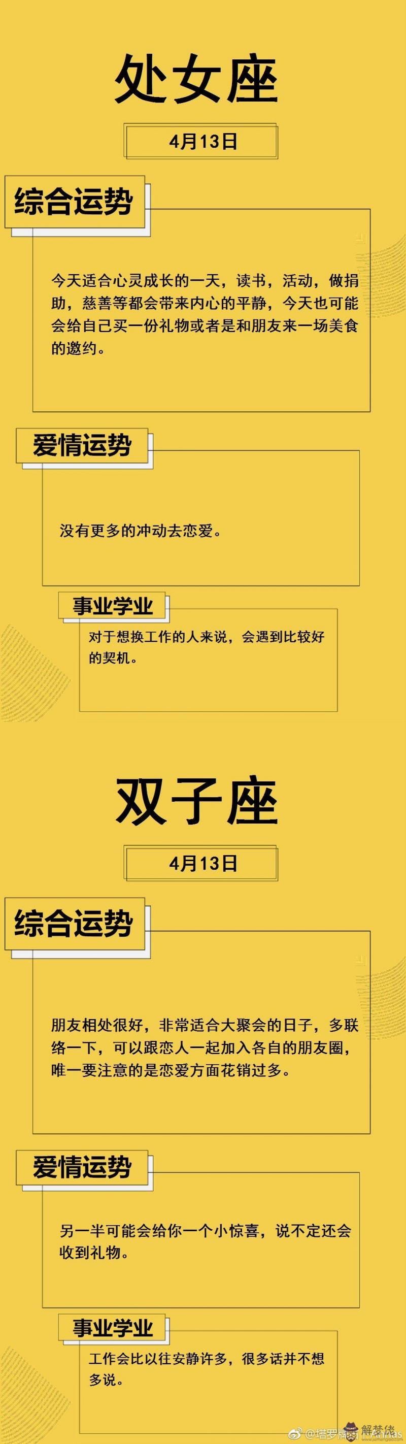 今日運氣測試星座：十二星座中哪個星座最近的運氣最好？