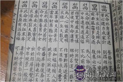 男稱骨算命細解表詳解：生辰八字一九七六年八月十五中秋節晚上8點左右命運怎麼樣？