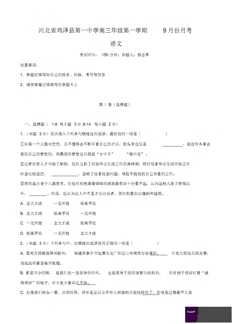 算命夸人順口溜：看相算命順口溜閩南語