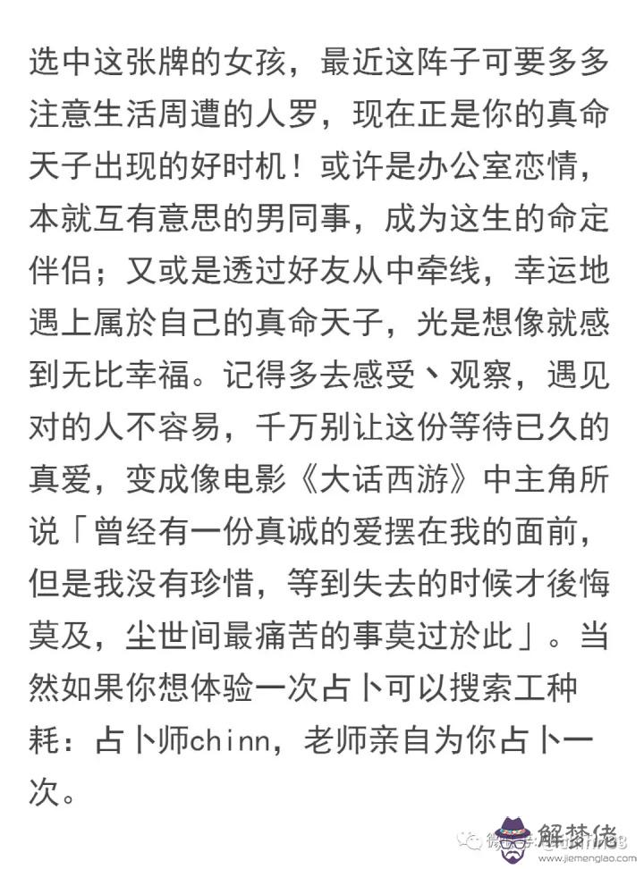 塔羅算命中注定的伴侶：最佳的伴侶到底是磨合出來的還命中注定的？