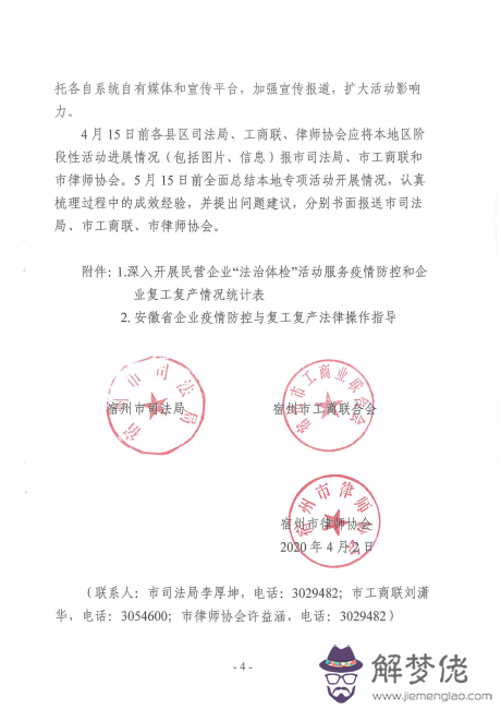 公司疫情復工通知怎麼寫：疫情期間公司沒有通知調整復工時間，我該跟老板說嗎？