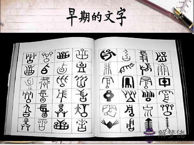 世界上最難寫的字172畫：史上最難寫的字9999畫