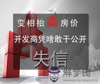 測2020年后房價走勢：2020年房價是漲還是跌？