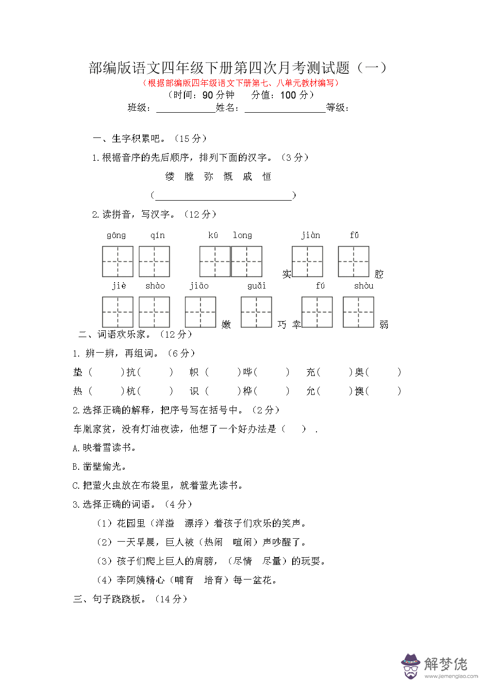 有趣的心理測試題大全及答案：有什麼比較搞笑的心理測驗題