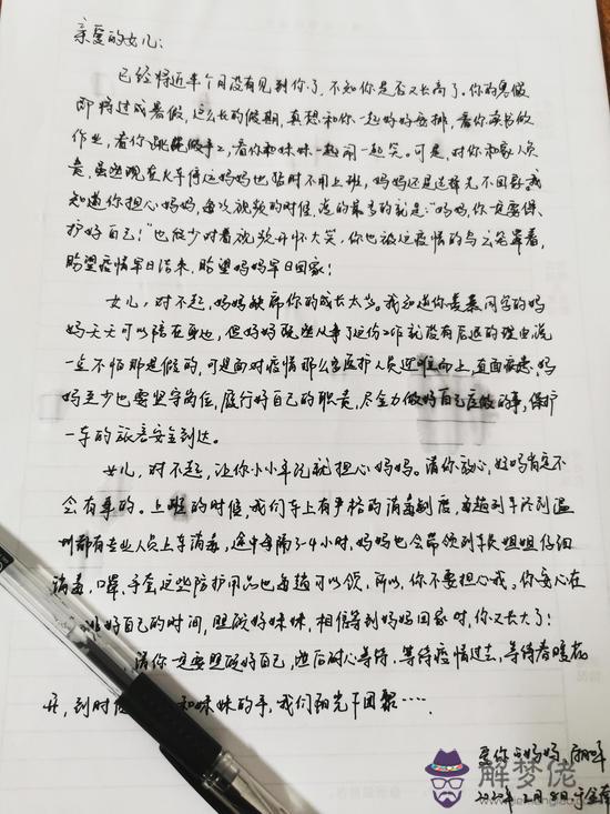 小學生致疫情一線的一封信五年級：給奮戰在疫區第一線的醫生叔叔,阿姨們寫封信作文？