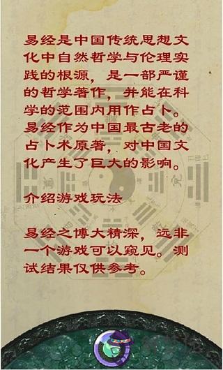 今天運勢每日一簽每日一卦：楚留香手游每日一卦怎麼玩 每日一卦攻略